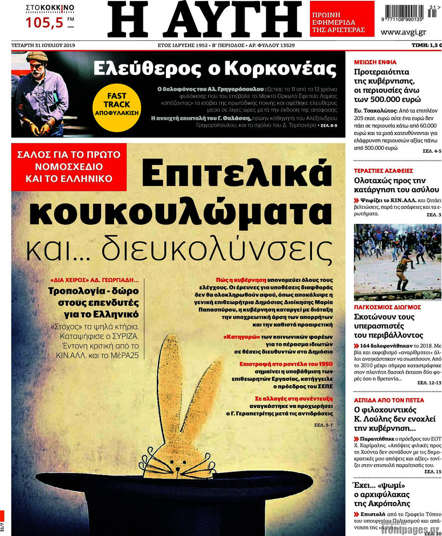 Αυγή