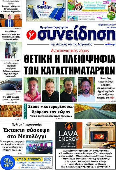 Συνείδηση