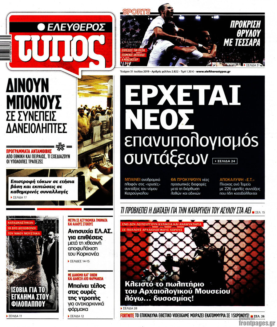 Ελεύθερος Τύπος