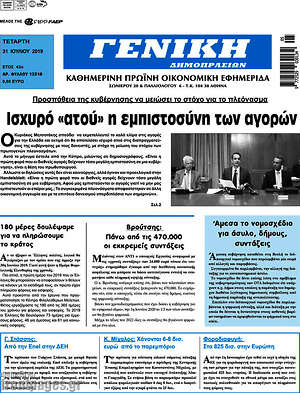 Πρωτοσέλιδο Γενική Δημοπρασιών