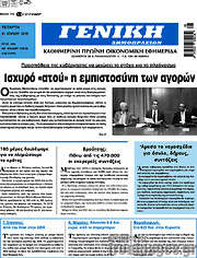 /Γενική Δημοπρασιών