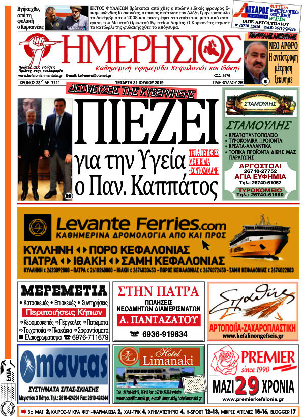 Ημερήσιος