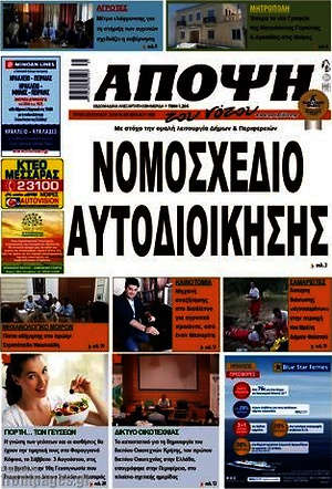 Πρωτοσέλιδο Άποψη του νότου