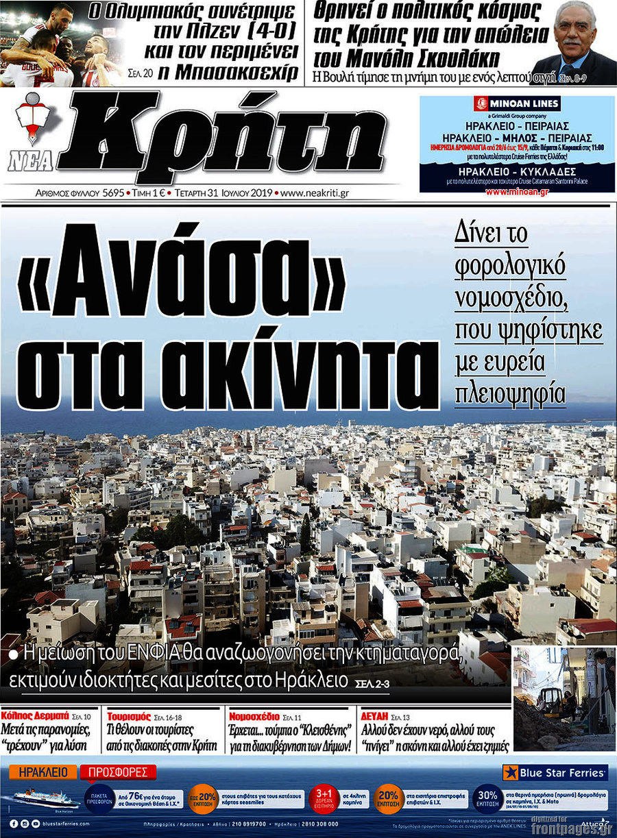 Νέα Κρήτη