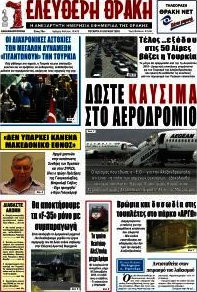 Ελεύθερη Θράκη