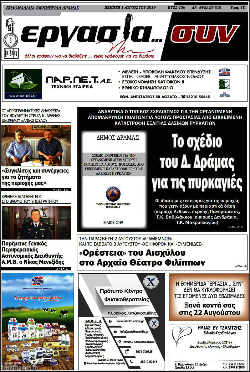 Εργασία... συν