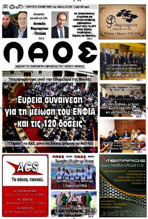 Λαός