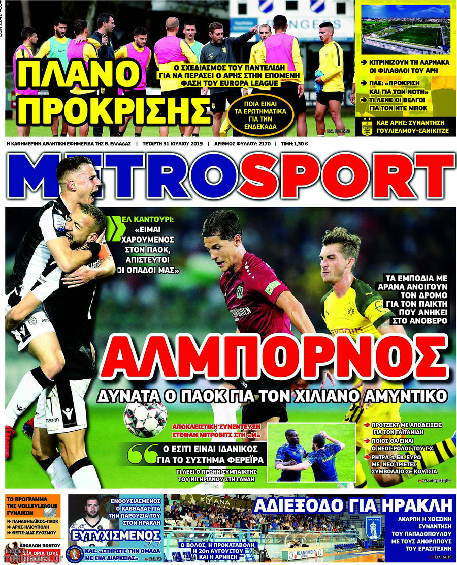 MetroSport