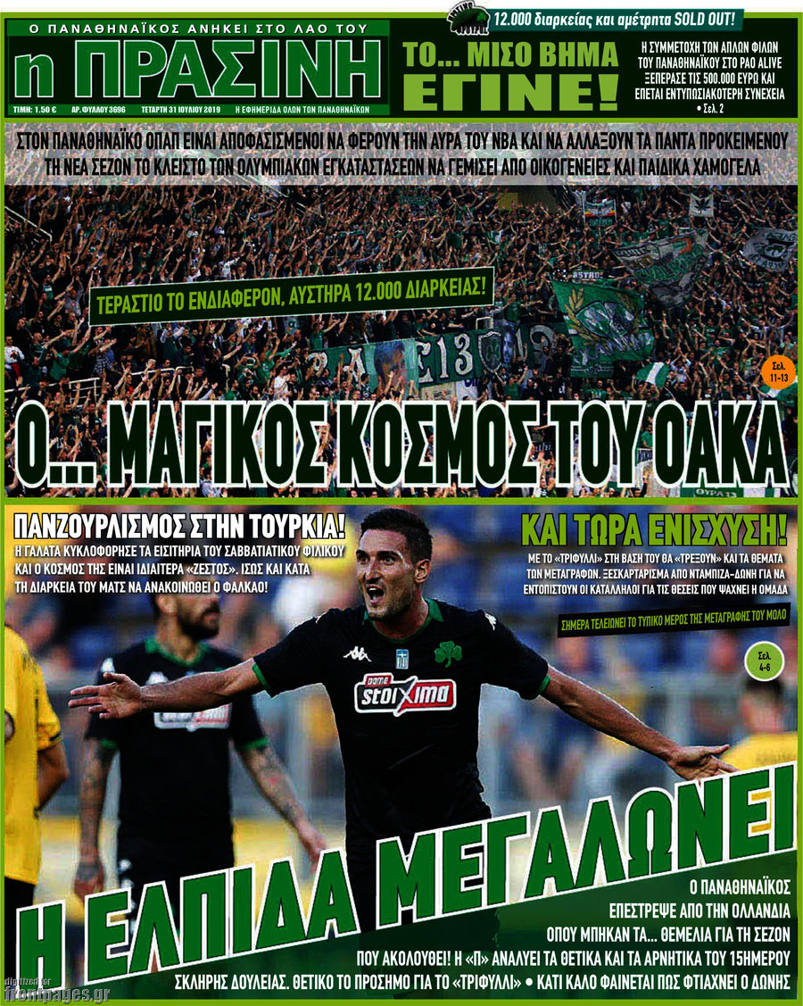 Η Πράσινη