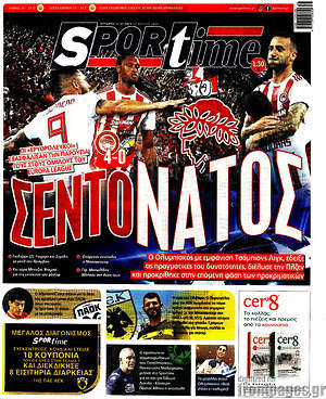 Πρωτοσέλιδο εφημερίδας SporTime - protoselida
