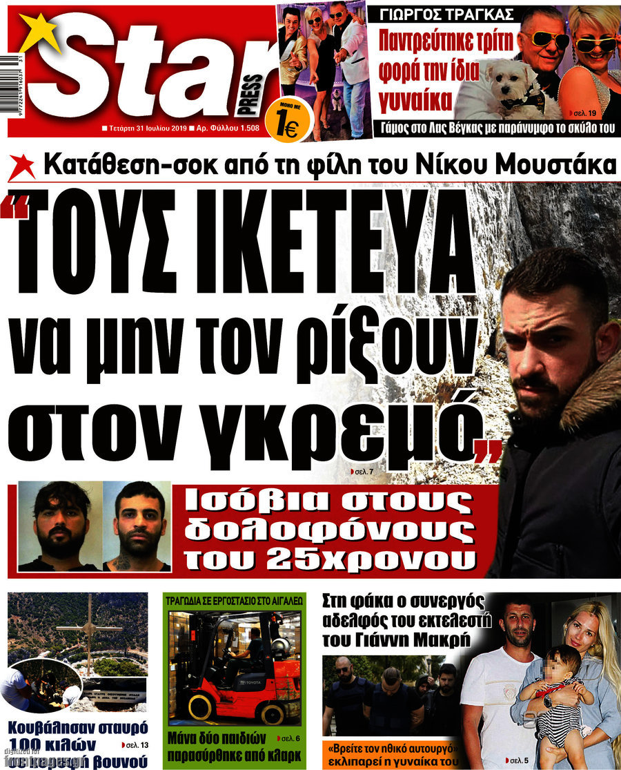 Star press