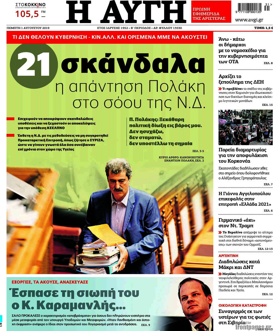 Αυγή