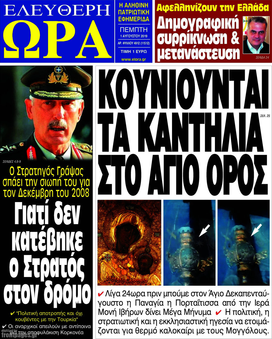 Ελεύθερη ώρα