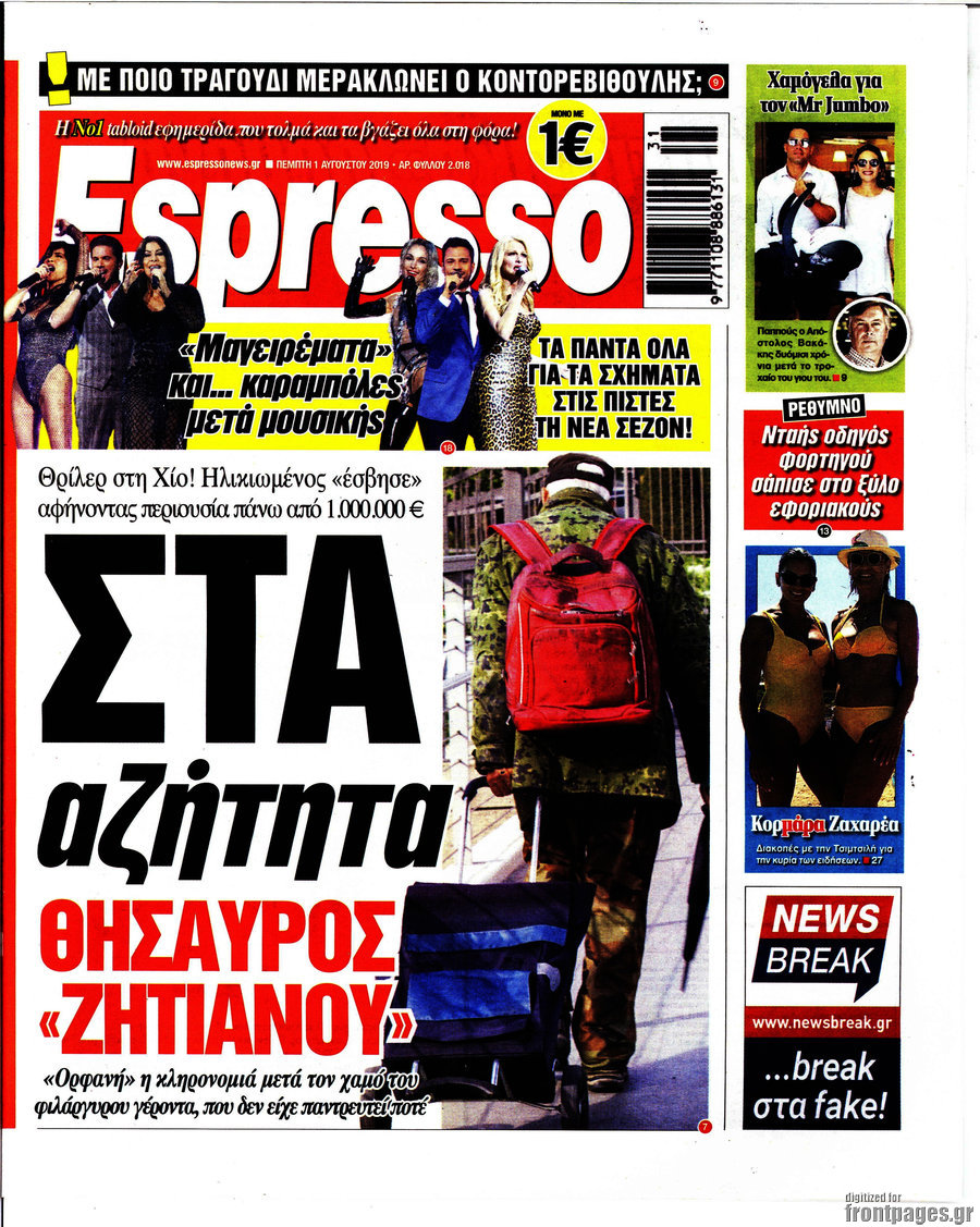 Espresso