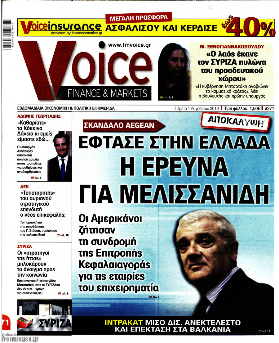 One Voice
