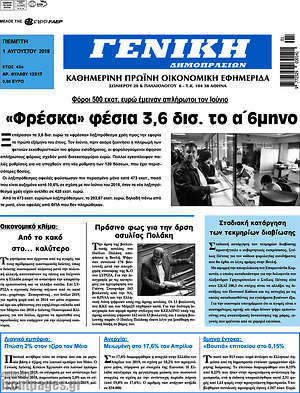 Πρωτοσέλιδο Γενική Δημοπρασιών