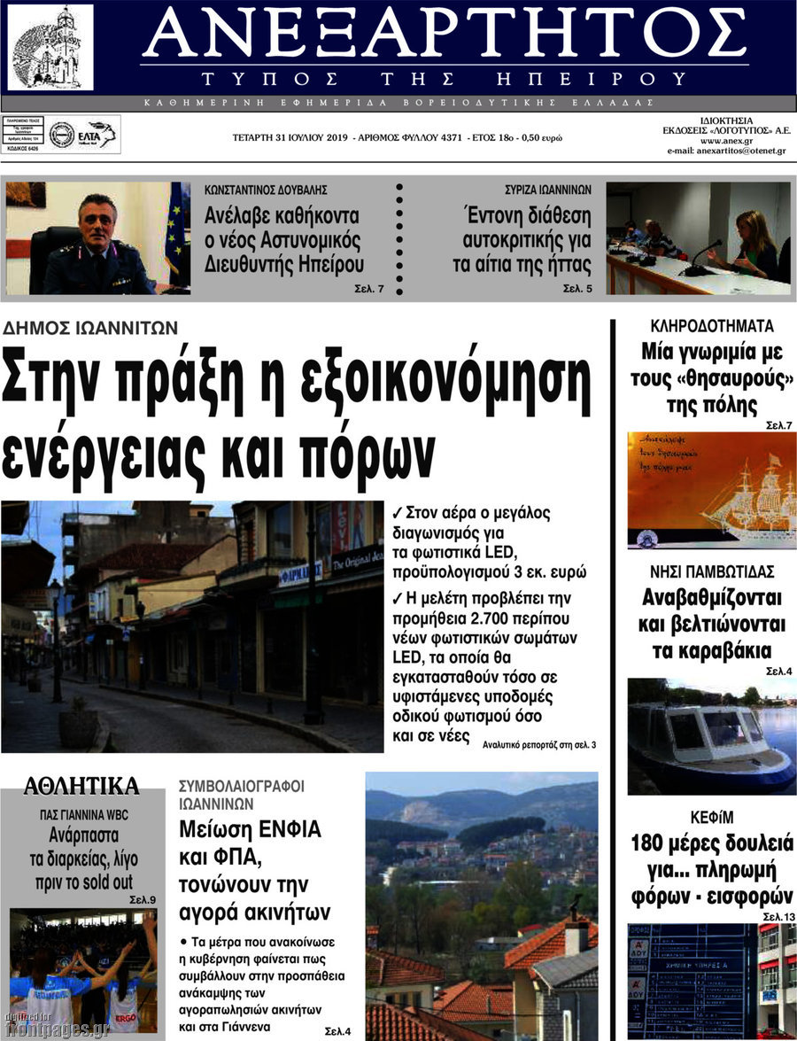Ανεξάρτητος