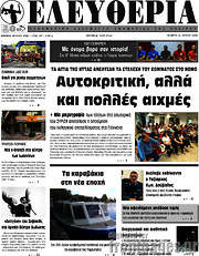 /Ελευθερία