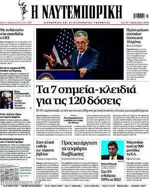Η Ναυτεμπορική: Τα 7 σημεία-κλειδιά για τις 120 δόσεις