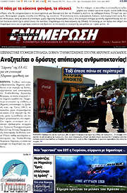 /Ενημέρωση