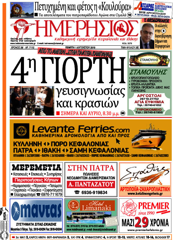 Ημερήσιος