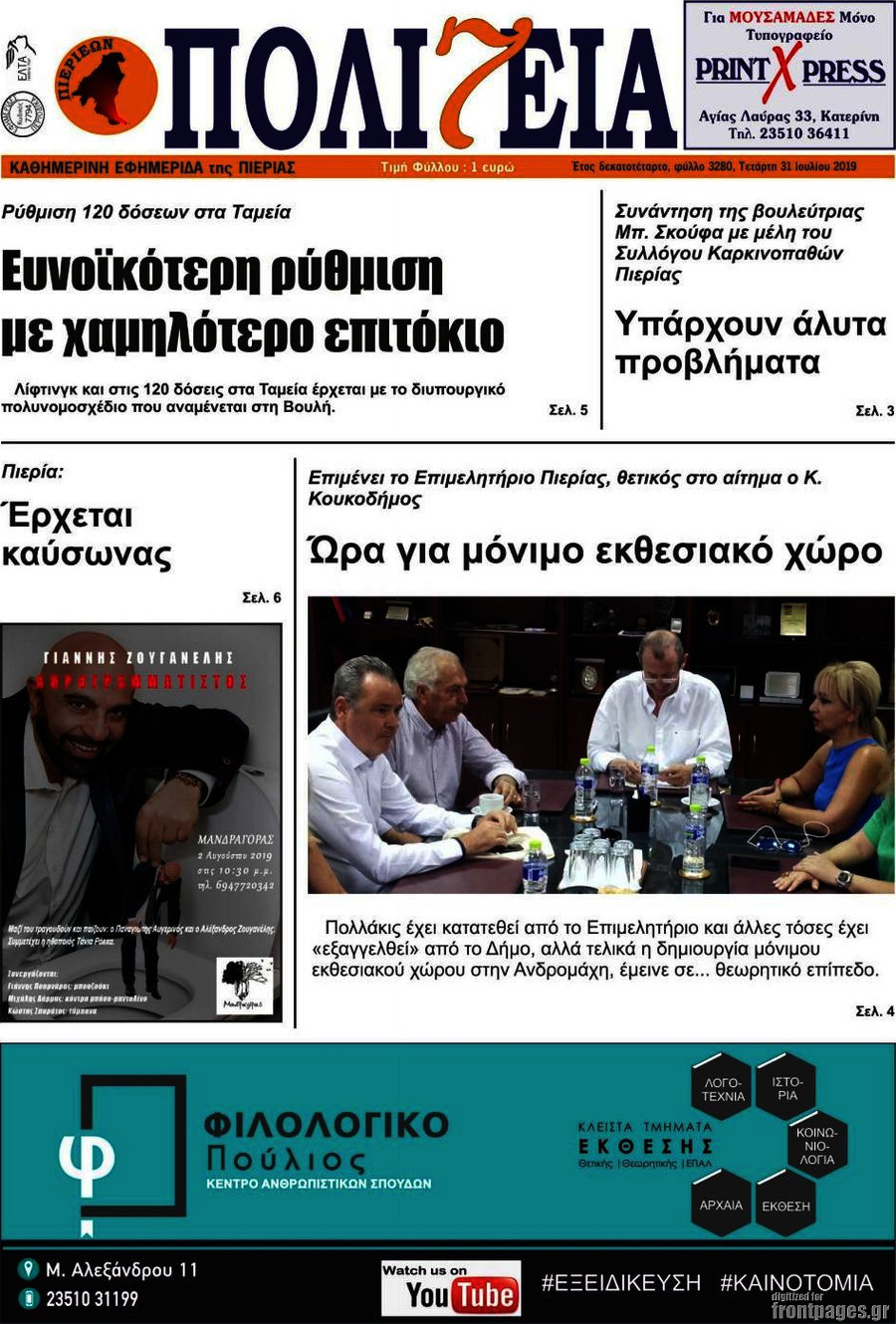 Πολιτεία