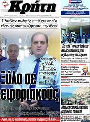 /Νέα Κρήτη