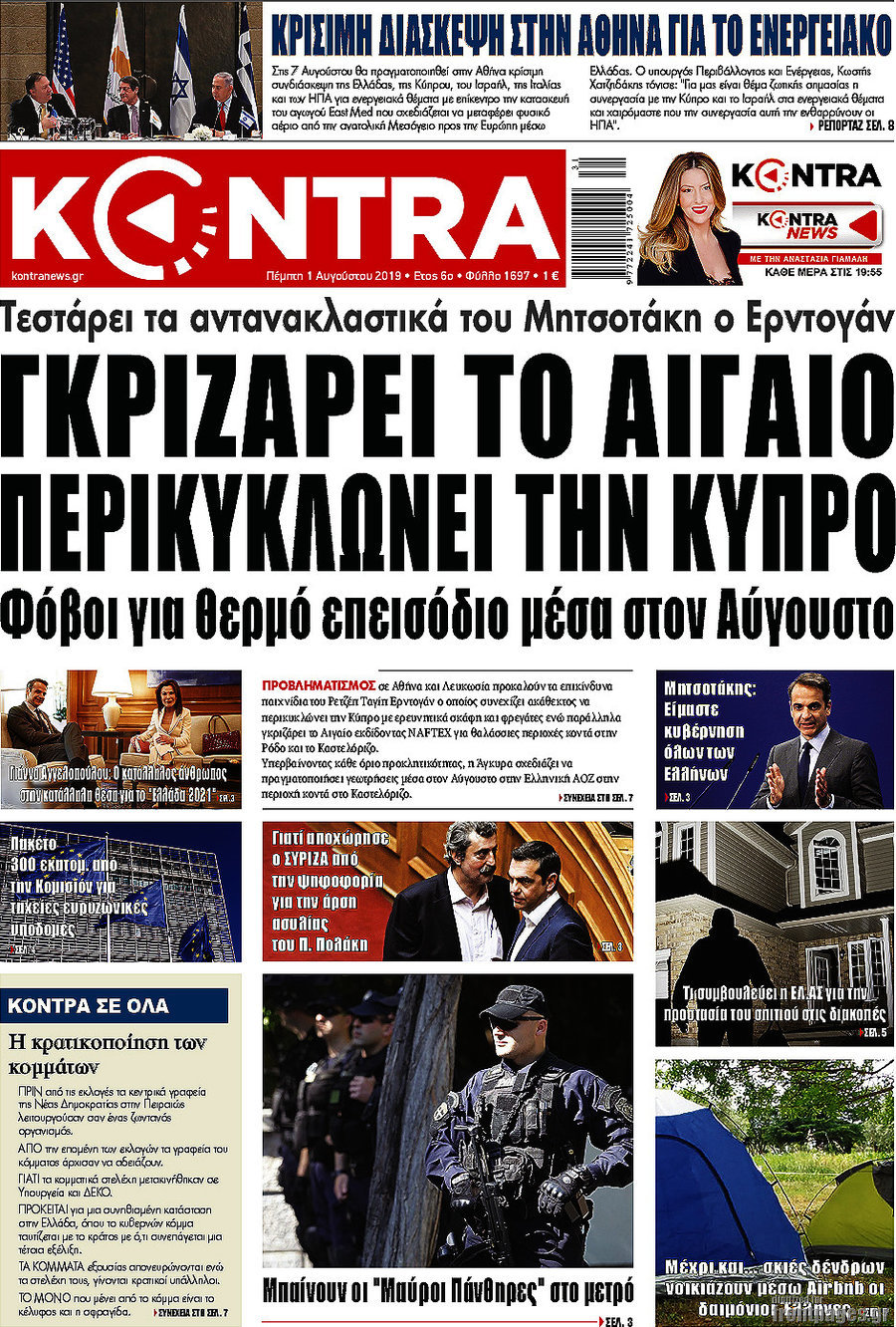 Kontra News