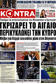 /Kontra News