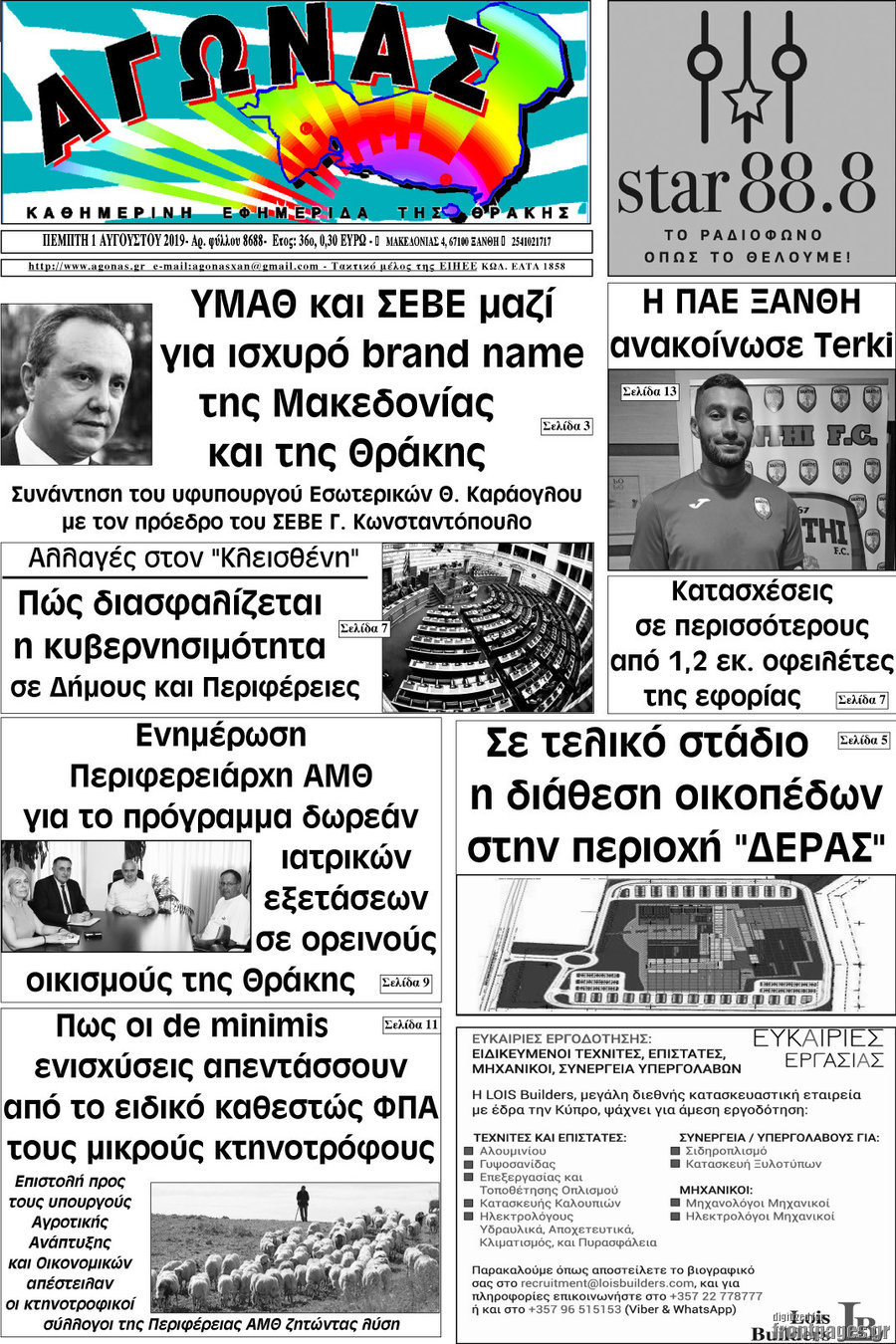 Αγώνας