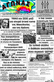 /Αγώνας
