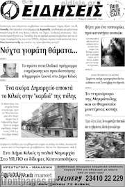 /Ειδήσεις