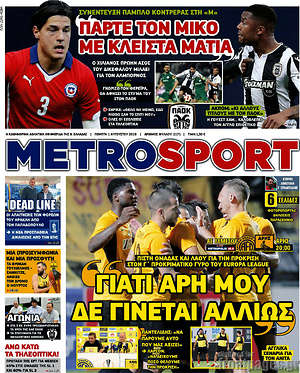 Πρωτοσέλιδο εφημερίδας MetroSport - protoselida