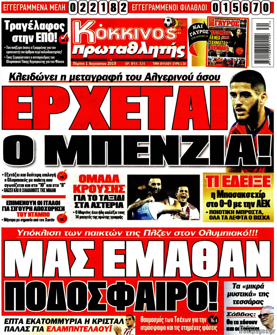 Πρωταθλητής