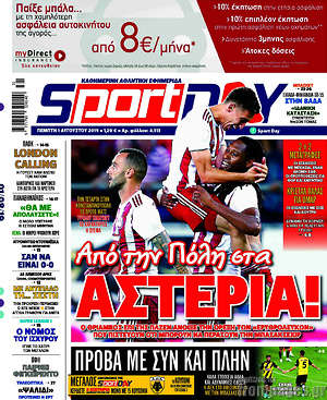 Πρωτοσέλιδο εφημερίδας Sport Day - protoselida
