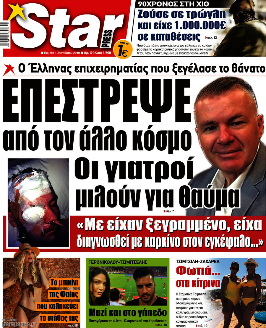 Star press