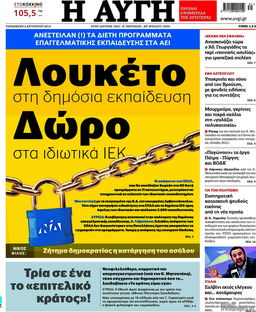 Αυγή