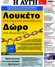/Αυγή