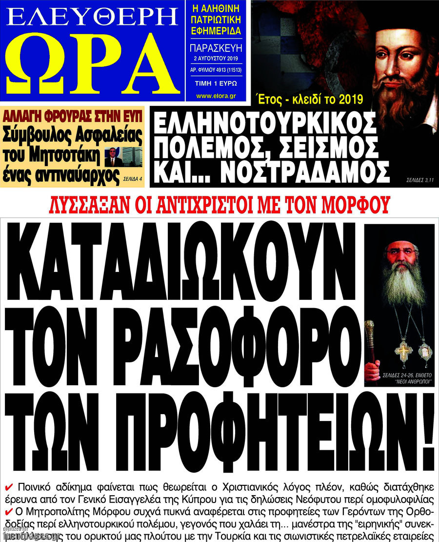 Ελεύθερη ώρα