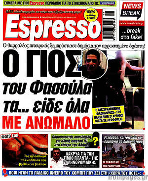 Πρωτοσέλιδο εφημερίδας Espresso - protoselida