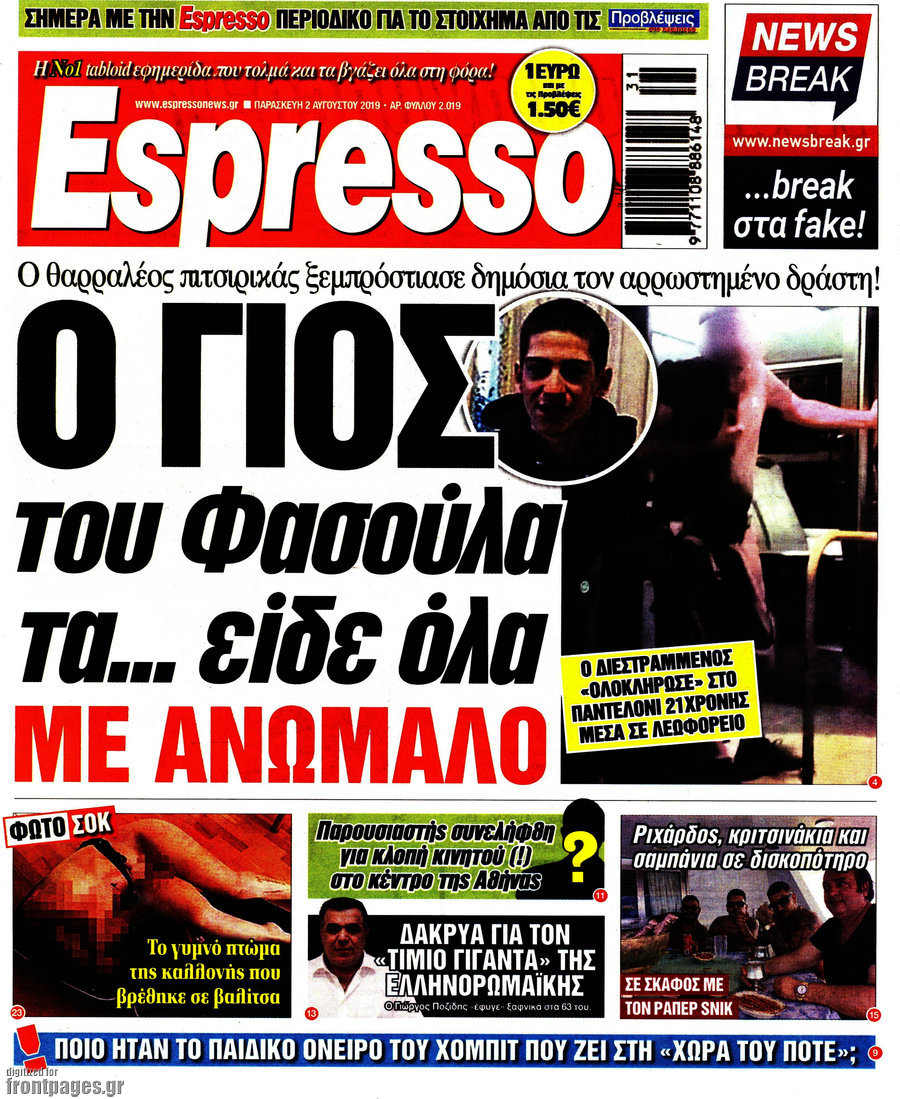 Espresso