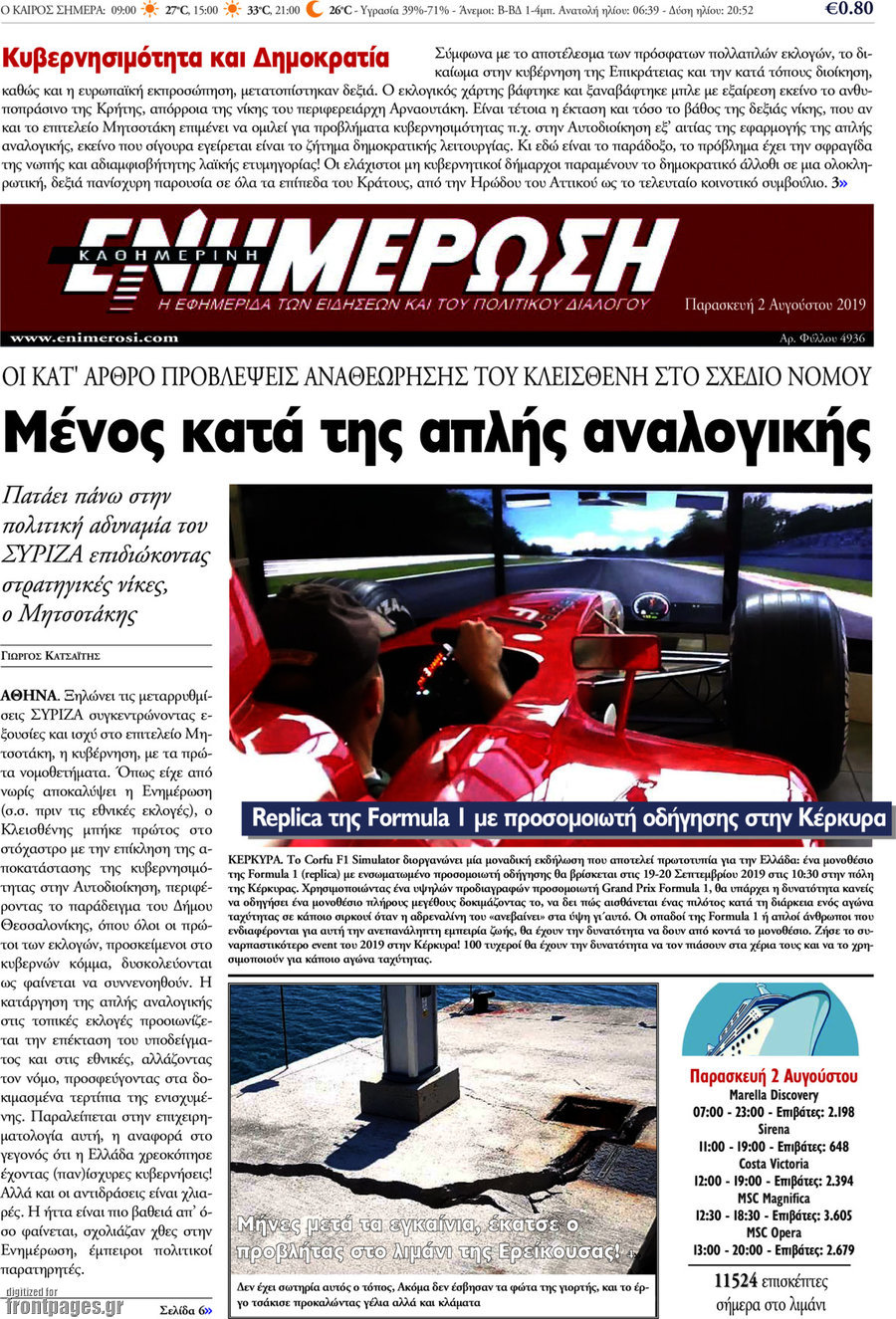 Ενημέρωση