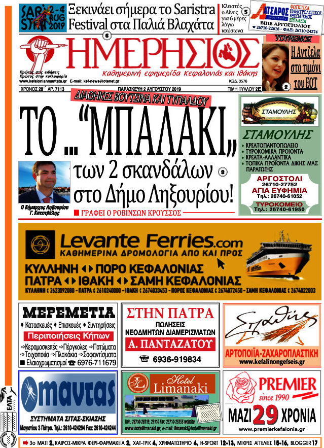 Ημερήσιος