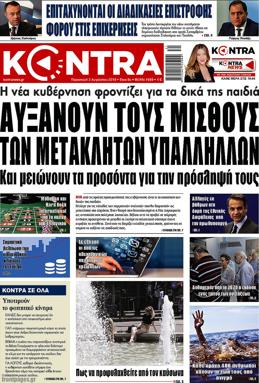 Kontra News