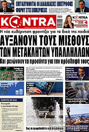 /Kontra News