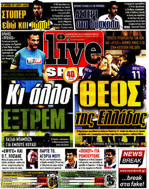 Πρωτοσέλιδο εφημερίδας Live Sport - protoselida