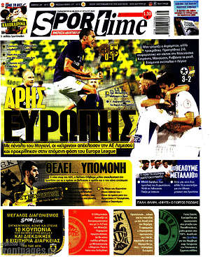 Πρωτοσέλιδο εφημερίδας SporTime - protoselida