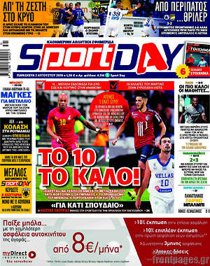 Πρωτοσέλιδο εφημερίδας Sport Day - protoselida