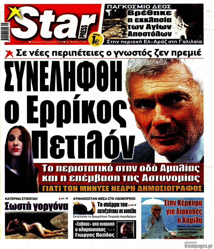 Star press