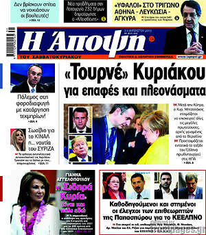 Πρωτοσέλιδο εφημερίδας Άποψη - protoselida